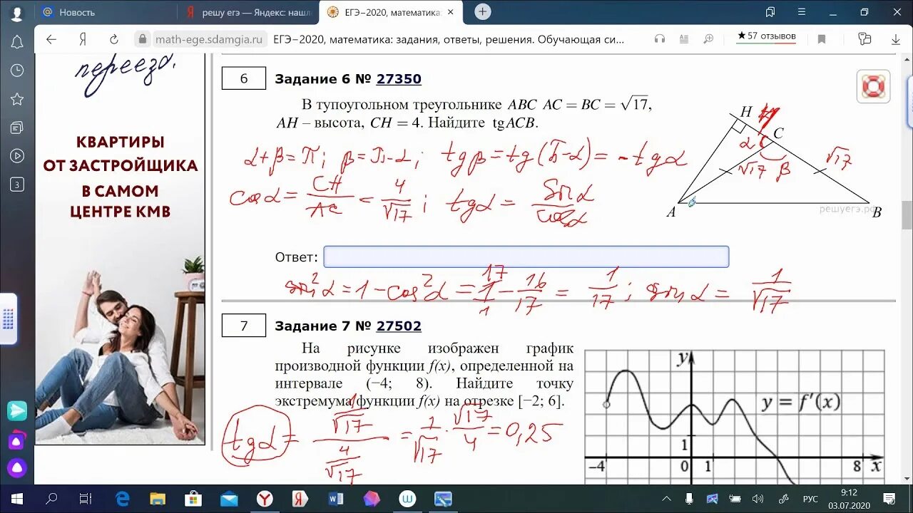 Егэ математика база 2024 вариант 21. Задания по ЕГЭ математика. Задания в математике ЕГЭ. Задания профильной математики. ЕГЭ математика решение.