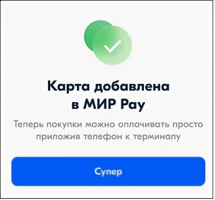 Озон расплачиваться картой мир. Озон расплачиваться картой мир