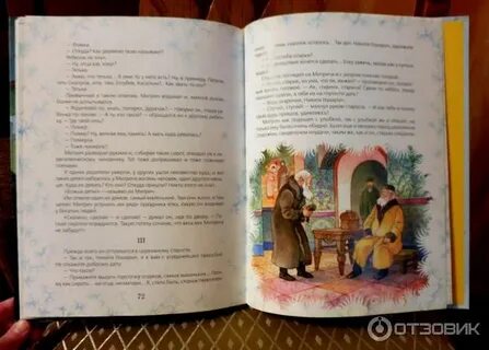 Рассказ елка митрича