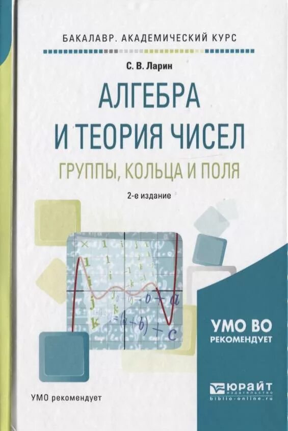 Академическое пособие для студентов