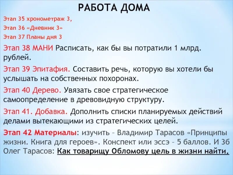Один дома хронометраж. Этапы хронометража. хронометраж выступления. жизненный хронометраж. хронометраж моего дня.