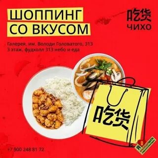 Чихо ул пискунова 11 фото