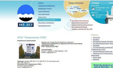 Угмс самара