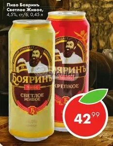 Боярин светлое
