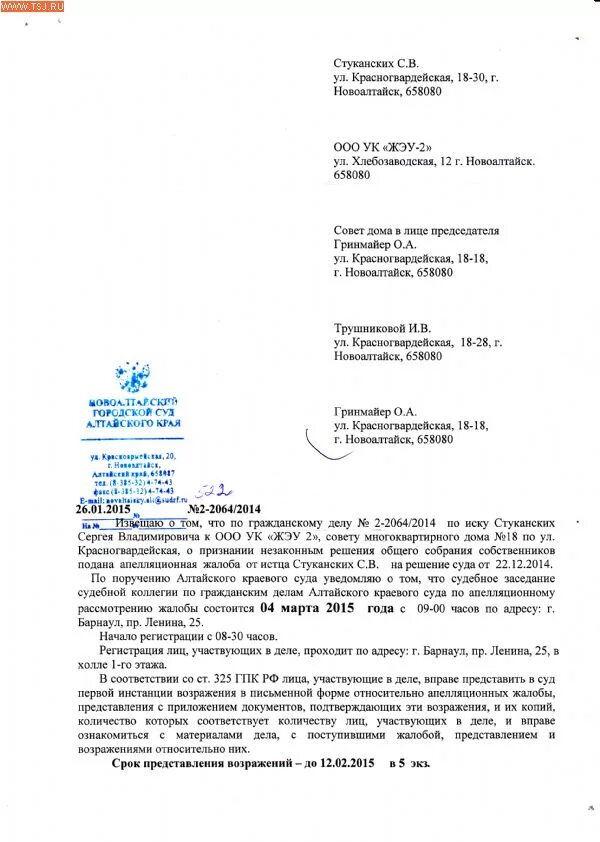 Переход из предварительного в основное. Ходатайство о переходе в основное судебное заседание. уведомление о дате судебного заседания. переход в основное судебное заседание. возражение против перехода в основное заседание.