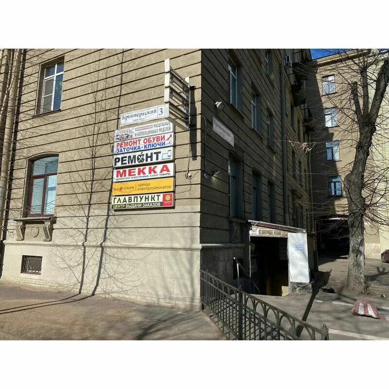 Макс сервис просп фрунзе 91в фото Пиццафабрика просп фрунзе 56в меню