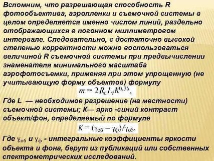 Определяется именно
