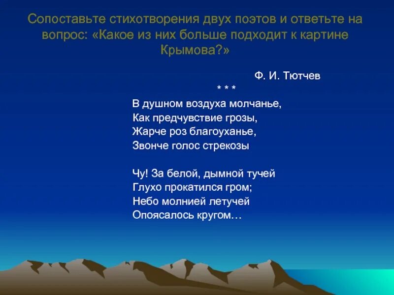 Легко учащийся стих тютчева. Стихи Тютчева. Стихи Тютчева короткие. Стихи Тютчева 8 строк. Стихи белгородских поэтов.