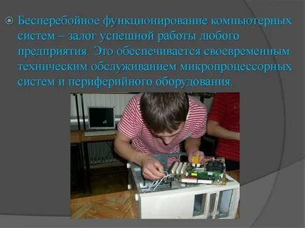 Специальность компьютерные системы и комплексы кем работать