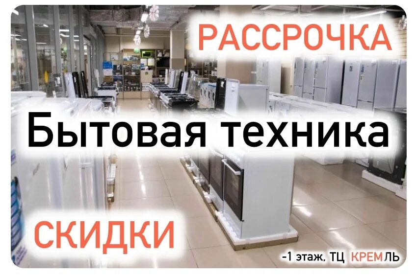 Отзыв магазина бытовой техники
