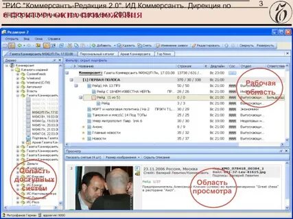 Редакция второй