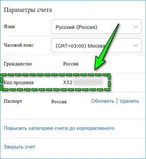 Реквизиты продавца
