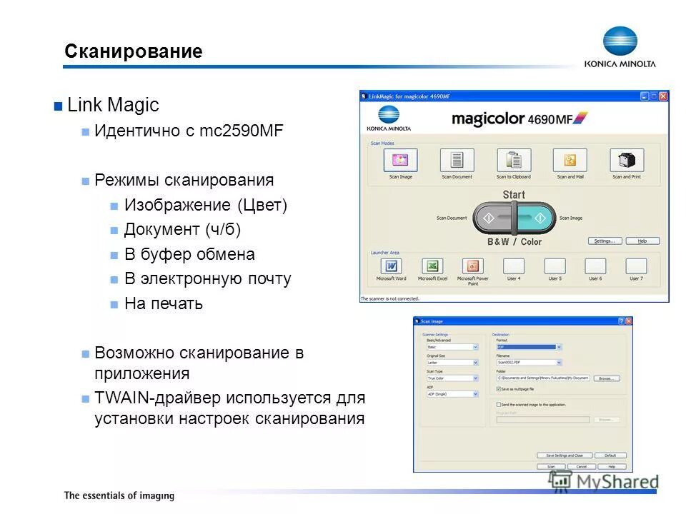 Canon mf toolbox 4. Canon mf toolbox 4. программа для сканирования mf. программа для сканирования кэнон. Canon mf toolbox 4.