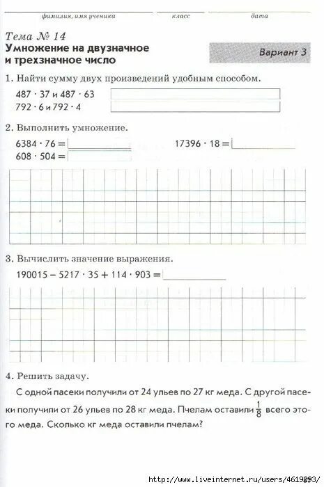 Зачетная тетрадь математика 4 класс голубь. Тематический контроль знаний учащихся математика 4 класс голубь. Тематический контроль голубь 1 класс математика. Тематический контроль 1 класс голубь ответы математика