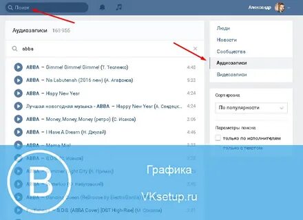 Сделать музыку по словам