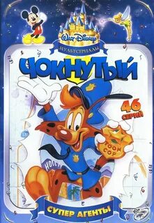 Чокнутый 1993