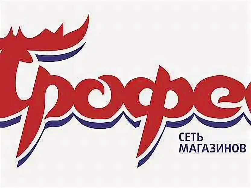 Работа от прямых работодателей в горно алтайске. Магазин трофей в Горно-Алтайске.