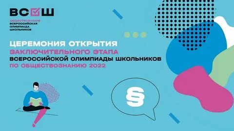 Школьные олимпиады 2021 2022 учебного года