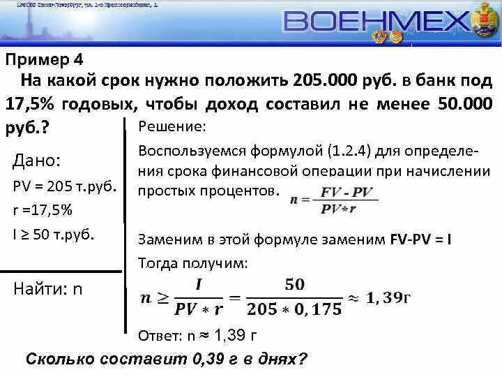 Сколько надо положить в банк