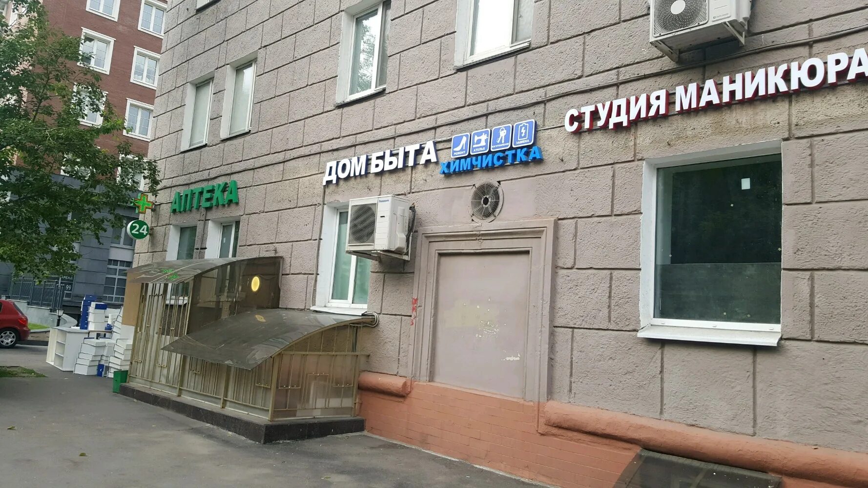 Студия дом быта