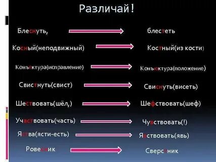 Как пишется слово блесну