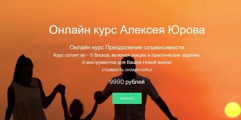 Созависимость курс