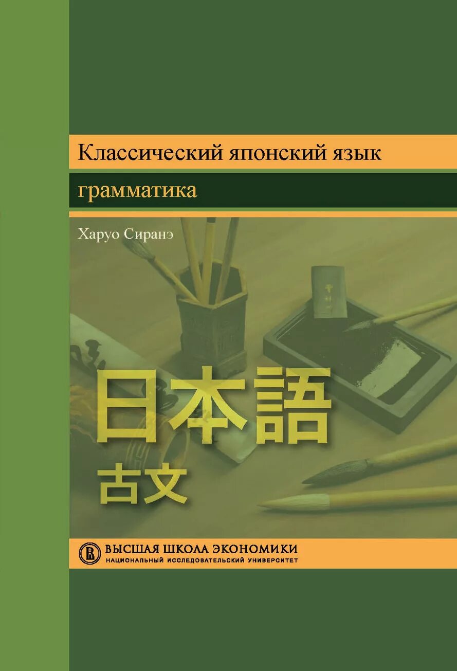 Японский язык отзывы. Японская грамматика для начинающих. Японский язык отзывы. Начальная грамматика японского языка. Японский язык отзывы.