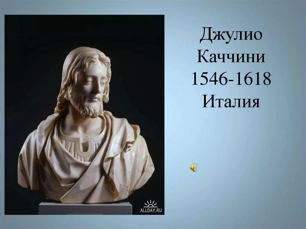 Дж каччини. Джулио Каччини портрет. Джулио Каччини итальянский композитор. Джулио Каччини биография. Каччини портрет композитора.