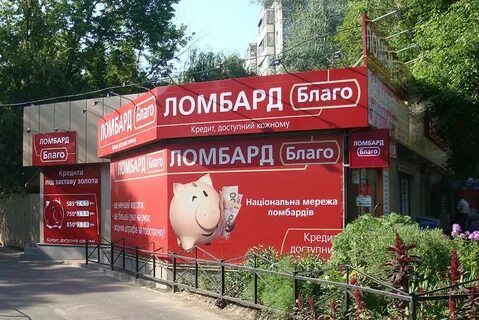 Реклама ломбарда