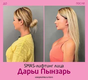 После дарьи