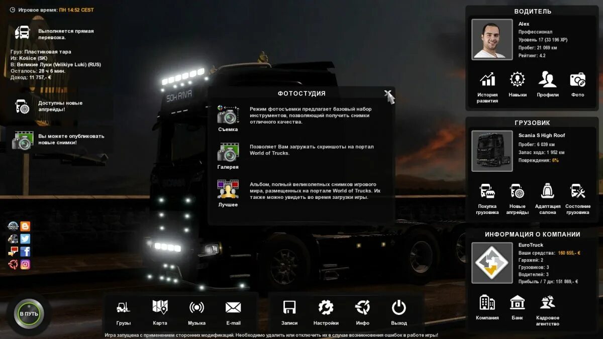 Как подключить профиль к world of trucks. World of trucks регистрация. world of trucks карта. игровой эмулятор на етс. подключить world of trucks.