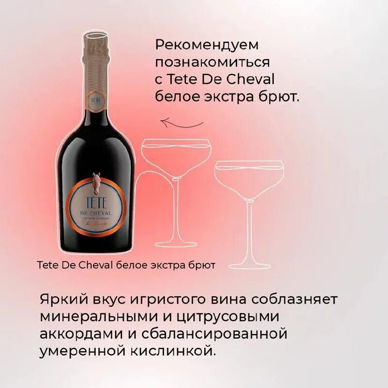 Маркировка игристого вина. Чем отличается брют от экстра драй. Чем отличается брют от экстра драй. Brut и extra brut. Брют экстра брют экстра драй.