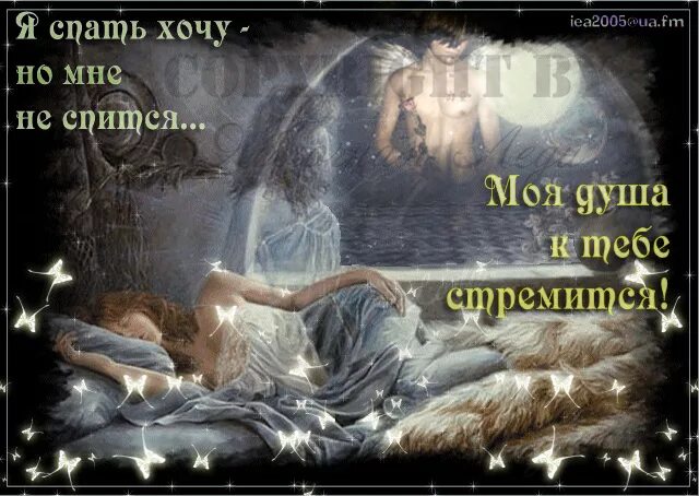 Раствориться в нежности любви. Душа моя душа моя. Душа мая. Светлая память и вечный покой. Раствориться в нежности.
