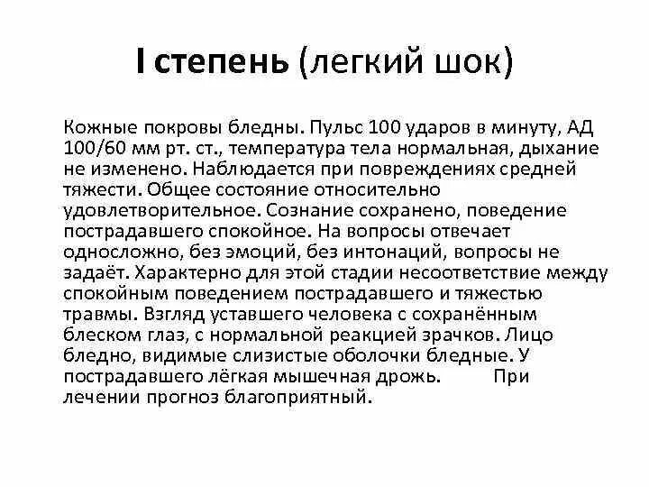 Пульс 100 ударов в минуту у взрослого