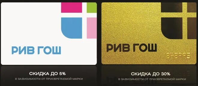 карта рив гош. рив гош магазины на карте. рив гош магазины на карте. синяя карта рив гош. рив гош интернет магазин.