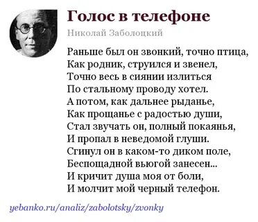 Заболоцкий стихи анализ стихотворения