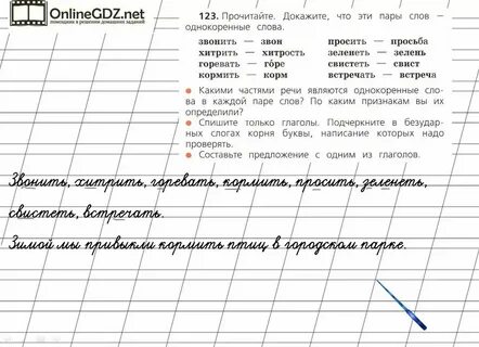 Предложение со словами красный алый 2 класс