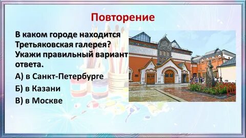 Не в каком городе живут