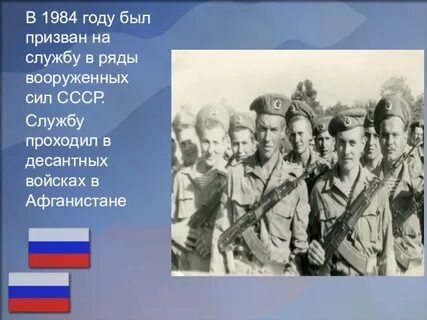 Проходить службу в рядах вооруженных сил