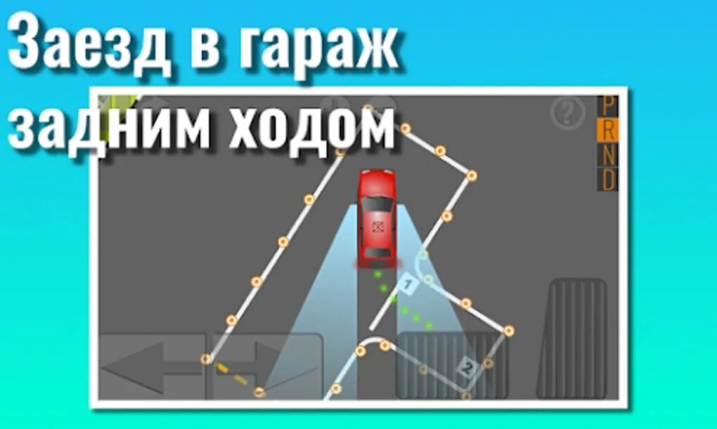 Тренажеры для сдачи экзамена в гибдд. Экзамен ГИБДД площадка тренажер. Тренажер ГИБДД Fatal Vision.