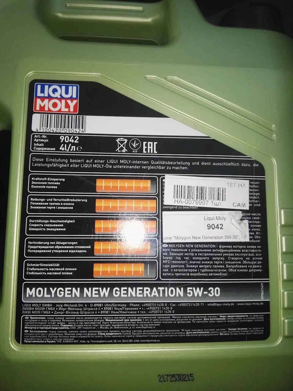 Срок годности моторного масла 5w30. Liqui Moly 5w30 металлическая канистра. Масло Ликви моли 5w30 срок годности. W-30 Molygen Рено Меган 3. Ликви моли 5w30 Дата розлива масла.