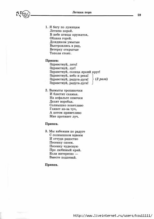 Чудная пора осень текст. Слова песни чудная пора осень. Чудная пора осень текст песни. Чудесная пора песня текст.