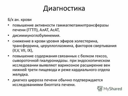 Ггтп что это за анализ