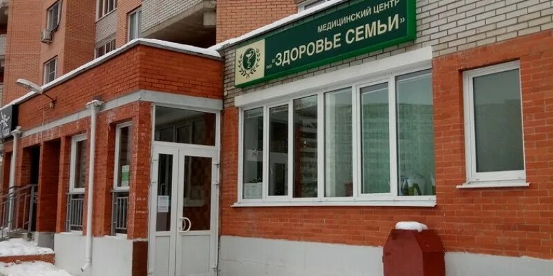 ленина 209 остеомед. здоровье семьи обнинск ленина 209 телефон. обнинск ортопедический центр ленина 209. здоровье семьи ленина 209. обнинск ул ленина 209 здоровье семьи.