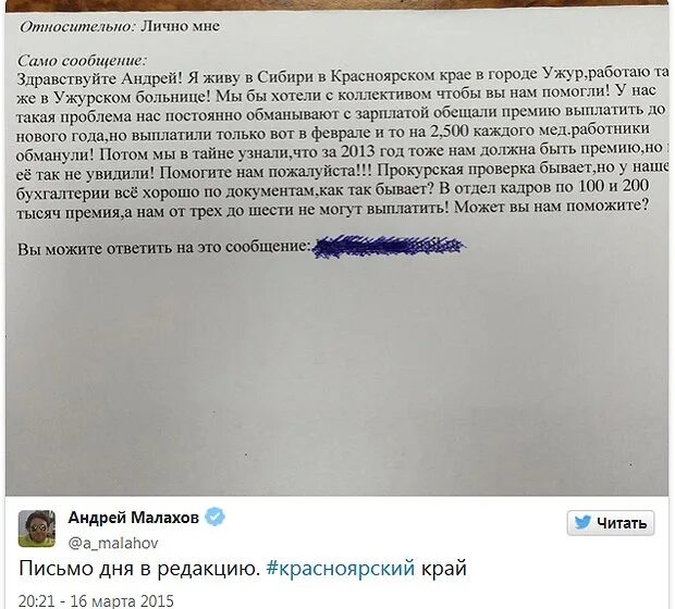 Сообщение что якобы. Сообщение что якобы