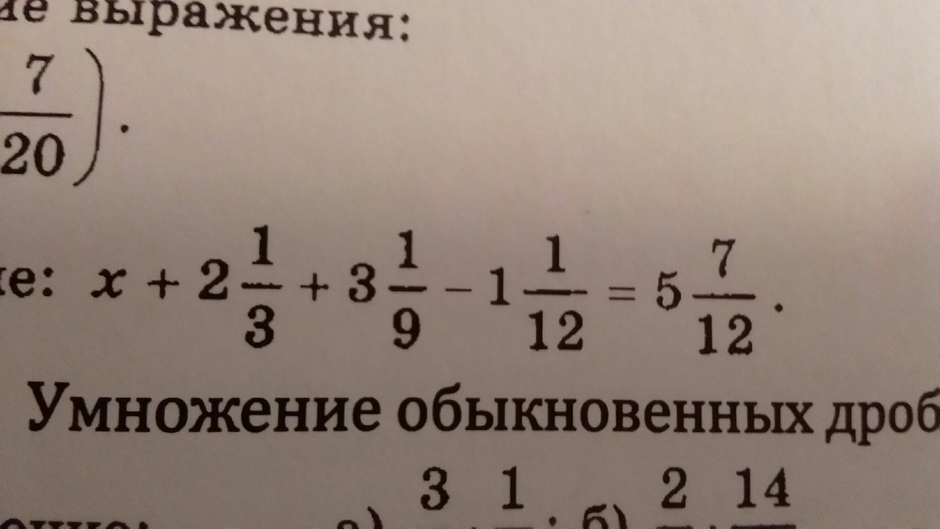 1/2+2/3 Решение. Решить уравнение 1=2х-3. Решение уравнения 5-(1/2+1/3+1/4+1/5 ). Х+2 1/3+3 1/9-1 1/12 5 7/12.