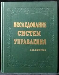 Э м исследование