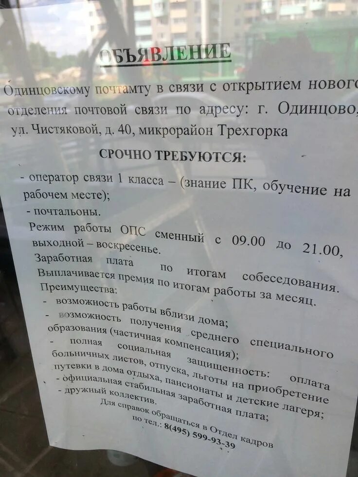 Режим работы почты одинцово комсомольская 143006. Письмо одинцово 9. 143016 одинцово. Почта комсомольская одинцово часы 4. Техно архитэк одинцово сотрудники.