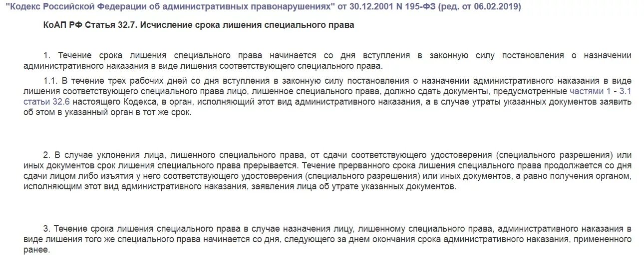 С какого момента исчисляется время. С какого момента исчисляется время