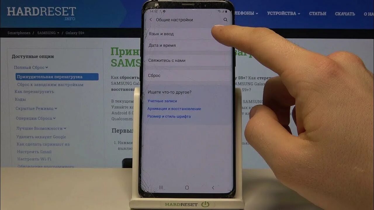 Как сделать русский язык самсунг. Samsung Galaxy s9+ настройки. Как настроит язык самсунг s8. Алгоритм изменения язик в самсунг s 6. Как переключить язык на самсунг галакси s22.